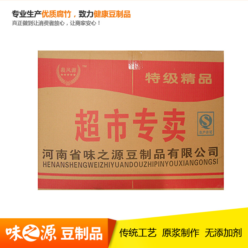 腐竹包装箱